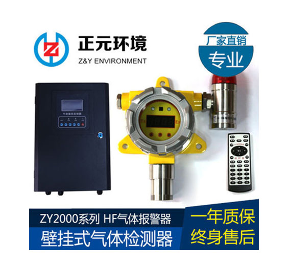 ZYA-2000型气体报警仪