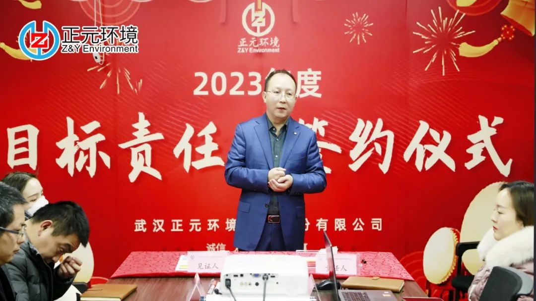 踔厉奋发启新程，“誓”在必行向未来 | 2023年目标责任状签约仪式圆满完成