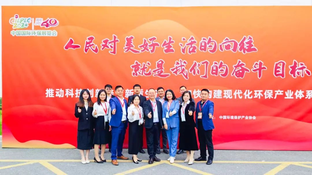 正元环境闪耀第22届中国国际环保展览会，期待与您再次相聚