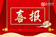 喜报！我公司中标神农架国家公园“互联网+”绿色生态监管服务体系水气环境系统监测建设项目