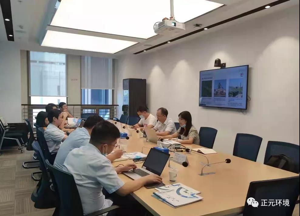 合作共赢 智慧环保 | 我司与长江生态环保集团开展业务交流会