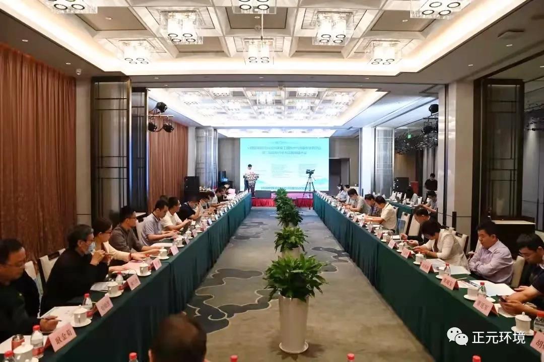 正元环境 | 应邀参加2021（第三届）水环境发展论坛，共创水环境技术与装备绿色发展战略