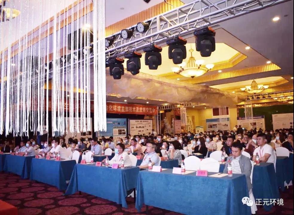 创新发展守护青山绿水 | 正元环境参加2021年第十二届全国生态环境监测与社会化环境监测技术及应用交流展示会