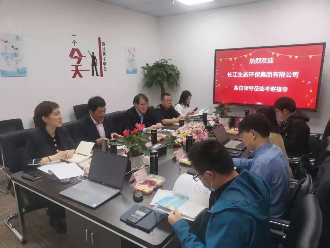 上海研发基地 | 长江生态集团领导莅临正元环境上海研发中心调研交流